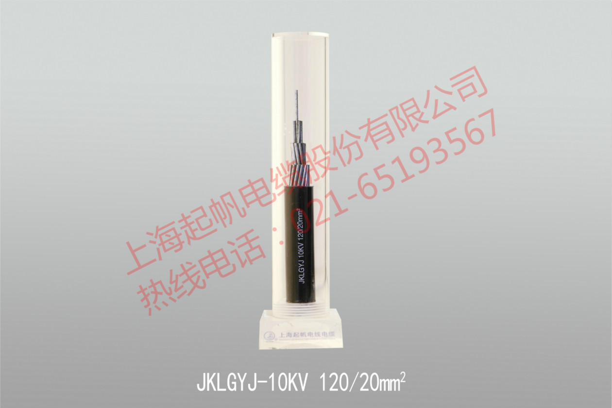 電線電纜，起帆電纜，起帆架空電纜