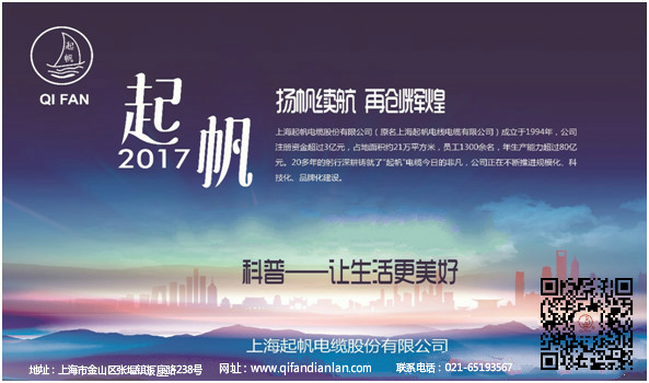 射頻同軸線，起帆電纜，電線電纜